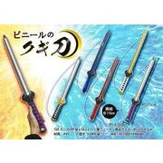 ビニールのクギ刀