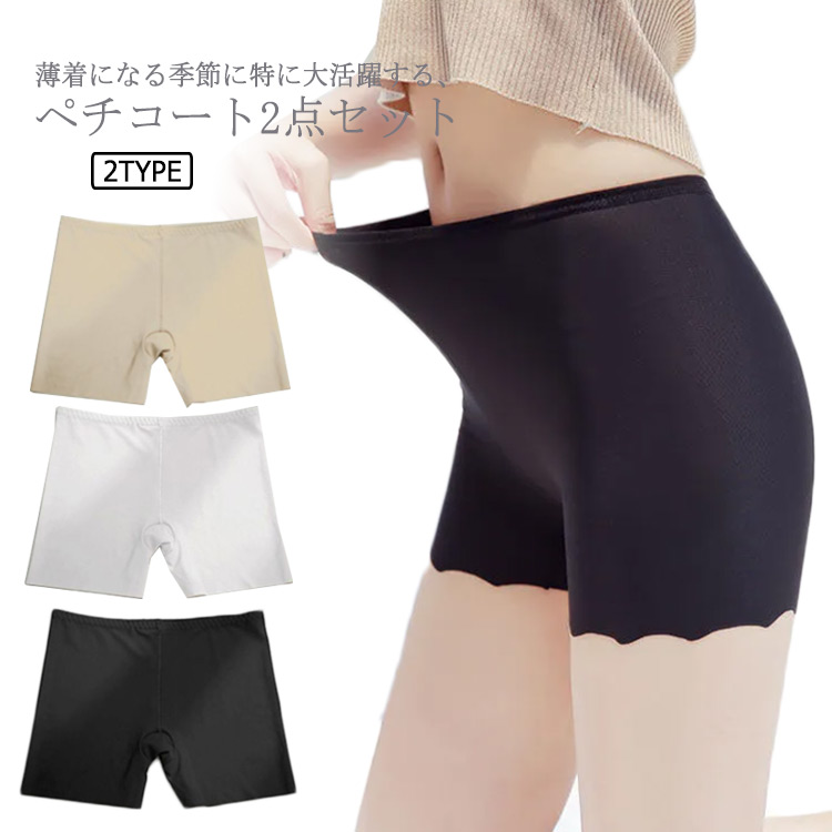 【送料無料】ペチコート パンツ 透けない 大きいサイズ スカート インナーショーツ レディ