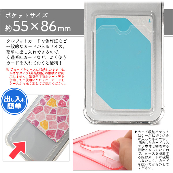 iPhone 12/12 Pro用背面カード収納ポケット付きクリアカラーソフト