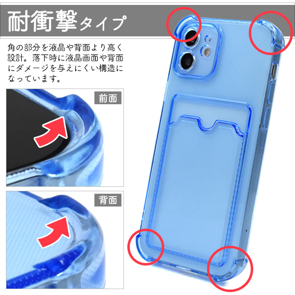 iPhone 12/12 Pro用背面カード収納ポケット付きクリアカラーソフト
