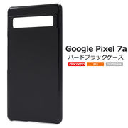 スマホケース ハンドメイド パーツ Google Pixel 7a用ハードブラックケース
