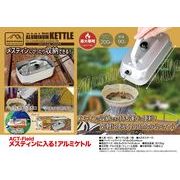 ACT-Fild メスティに入る アルミケトル