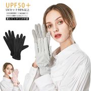UVカット率98％以上 UV手袋 ショートグローブ UPF50+ 指あり スマホ対応 薄手