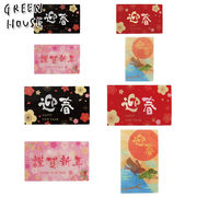 ■GREEN HOUSE(グリーンハウス）■■お正月グッズ■　3Dカード