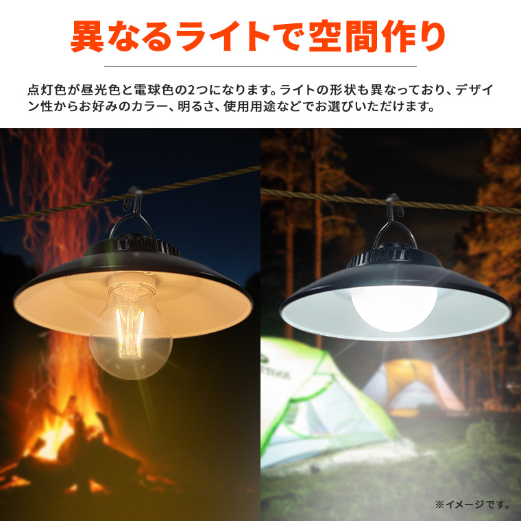 LED キャンピング ランプ キャンプ ランプ 吊り下げ キャンプライト 電球色 昼光色 調光 USB 充電 防水 株式会社カスミ商事  問屋・仕入れ・卸・卸売の専門【仕入れならNETSEA】