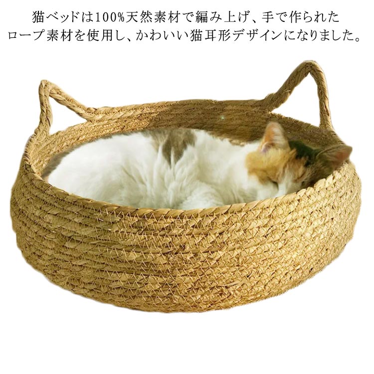 ペットベッド 夏用 ラタン 猫ベッド クッション付き S/M/L 猫用 涼しい 猫耳形