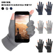 【送料無料】uvカット手袋 指出し 冷感 UV手袋 ショート 接触冷感 ひんやり uvカッ
