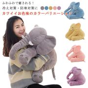 ベビー用 抱き枕 ぬいぐるみ 大きい ゾウ ぞう おもちゃ クッション 出産祝い 象 子供