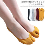 【送料無料】同じ色3足セット 足袋ソックス 靴下 レディース 足袋 靴下 2本指 足袋型