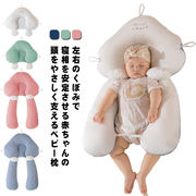 真綿 ベビーまくら 赤ちゃん まわた 抱き枕 ドーナツ枕 送料無料 ベビーピロー 向き癖防