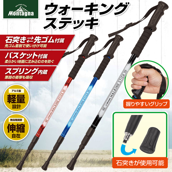 杖 軽量 アルミ 折りたたみ式 介護 登山 トレッキングポール - 杖