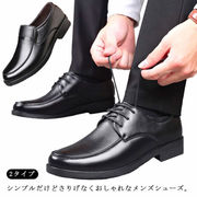 ビジネスシューズ メンズ 紳士 靴 男性 軽量 革靴 フェイクレザー シューズ 紳士靴 脚