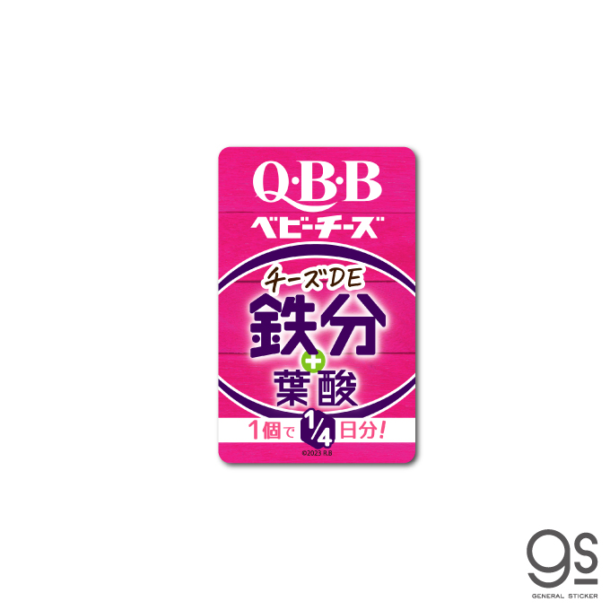 QBBベビーチーズステッカー 鉄分＋葉酸 六甲バター おつまみ 食品 面白 かわいい イラスト QBB-008