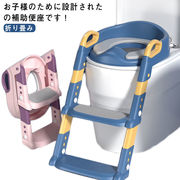 補助便座 トイレトレーニング 子供用 おまる おまる補助 ステップ式 補助便座 踏み台付き