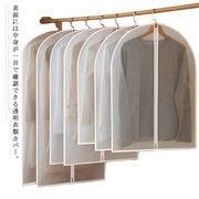 【送料無料】5枚セット洋服カバー センターファスナー 衣類カバー 収納 衣類収納袋 衣装カ