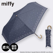 ミッフィー 折り畳み 晴雨兼用 傘 （ 紺 ）