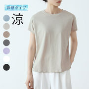 韓国風レディースTシャツ　　夏　おしゃれ　シンプル　トップス　冷感Tシャツ　着痩せ　