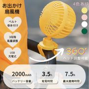 扇風機 クリップ ベビーカー 巻付け扇風機 自転車 静音 小型 アロマ機能 携帯扇風機 usb充電 3段階風量調節
