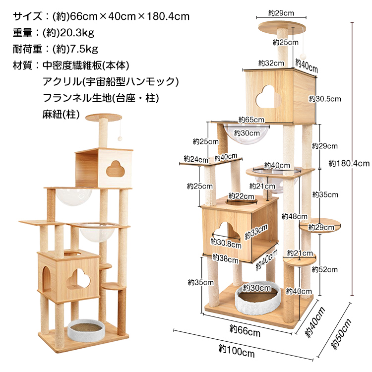 キャットタワー 猫タワー 据え置き 宇宙船180cm 万方商事 株式