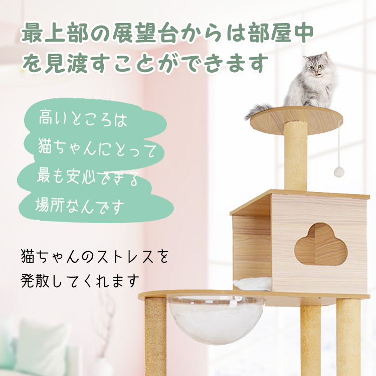 キャットタワー 猫タワー 据え置き 宇宙船180cm 万方商事 株式会社