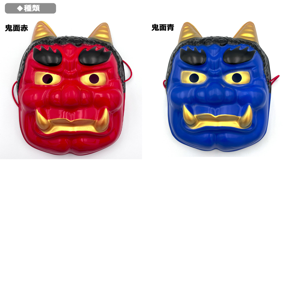 お面 きつね ひょっとこ 天狗 猫 般若 | 狐 キツネ テング ネコ ねこ