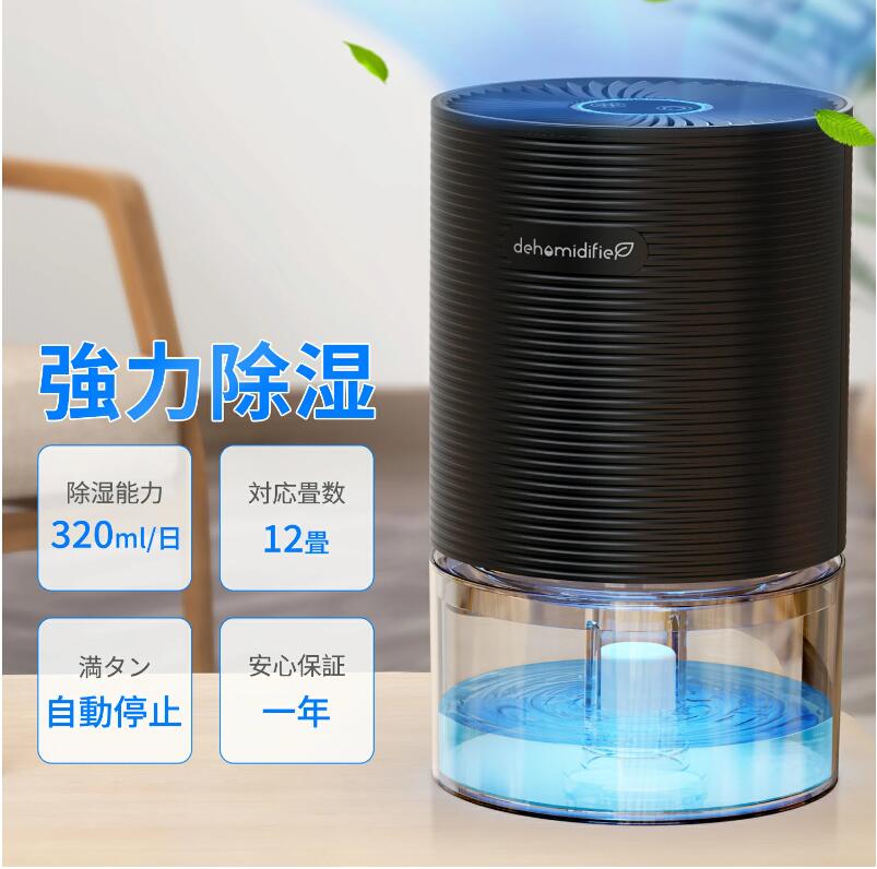 除湿機 除湿器 小型 強力除湿 ペルチェ式 大容量1000ml ホワイト