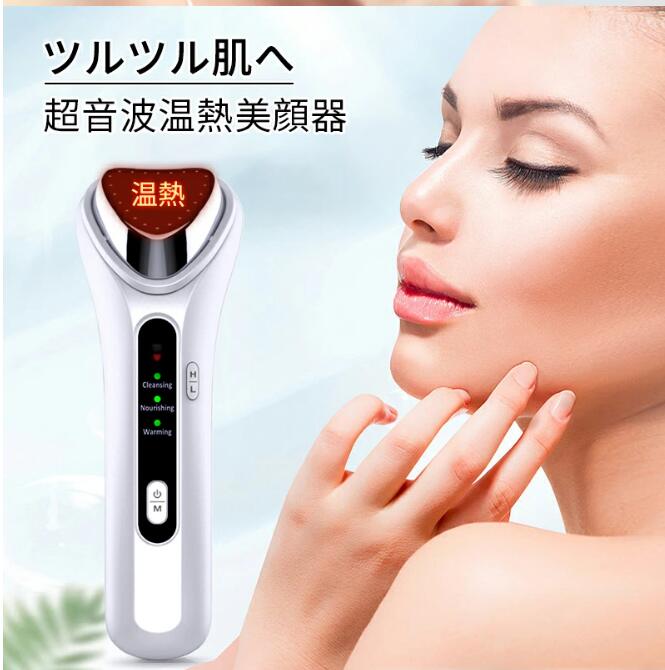 超音波美顔器 温熱フェイスケア美容器 リフトアップ 振動エステ イオン