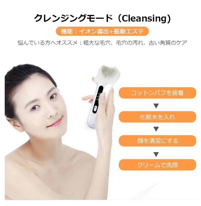 超音波美顔器 温熱フェイスケア美容器 リフトアップ 振動エステ