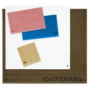 グレイス　ビッグバスタオル【粗品】【タオル】【ギフト】