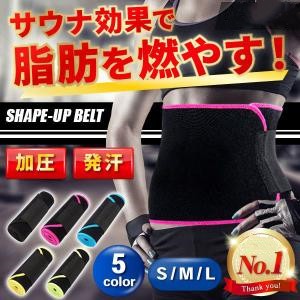 サウナベルト ダイエットベルト サウナスーツ ダイエット レディース ベルト ウエスト 発汗ベルト グッズ