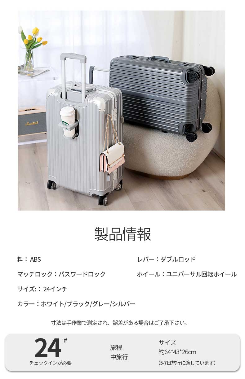 キャリーケース かわいい スーツケース Mサイズ 軽量 静音 新型