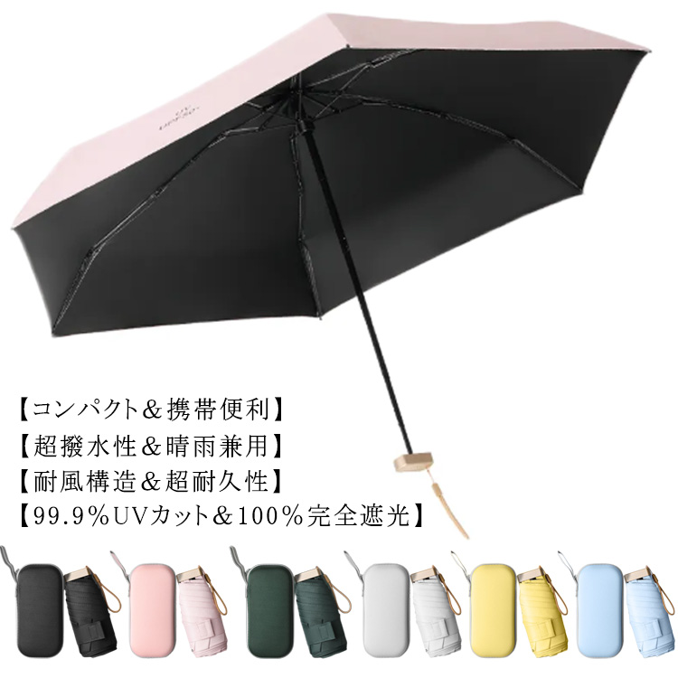 超mini日傘 全長14cm レディース 軽量 コンパクト 折りたたみ傘 UVカット 10