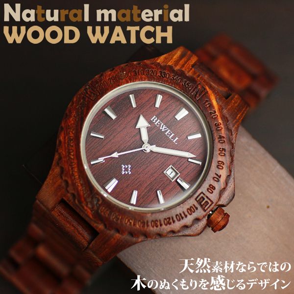 天然素材 木製腕時計 日付機能 47mmビッグケース WDW012-01 メンズ腕時計