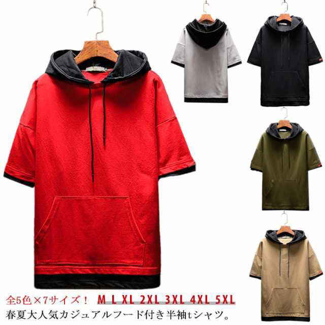 【メール便不可】 tシャツ メンズ フード付 半袖パーカー 送料無料 半袖 メンズ トップス