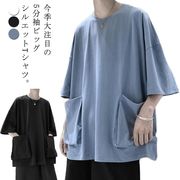 夏服 メンズ ｔシャツ ビッグシルエット メンズtシャツ ビッグポケット付き 5分袖Tシャ