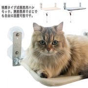 猫 ハンモック ペット用 猫 吸盤 ハンモック 窓 吸盤 猫用ベッド ベッド 強力 折りた