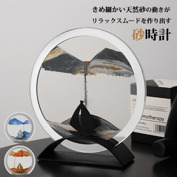 砂時計 3D 移動砂アートガラス砂時計 流砂絵画アート 装飾品 サンドペインティング 船型台座