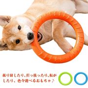 犬 犬用 おもちゃ 輪 リング 丈夫 頑丈 小型犬 中型犬 ペット 輪っか 噛むおもちゃ