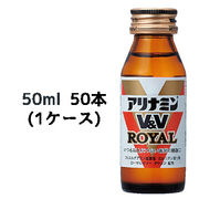 ☆〇 アリナミンV&V ロイヤル 50ml 瓶×50本 (1ケース)  41048