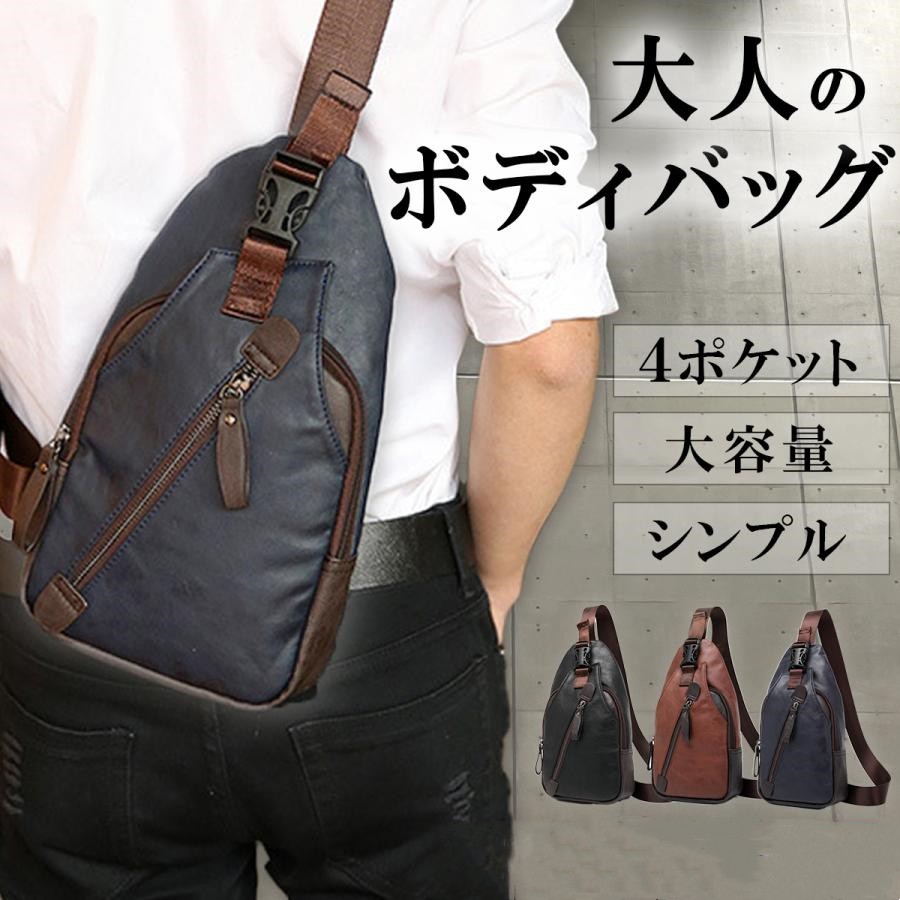 ボディバッグ メンズ 50代 大きめ 革 PU レザー おしゃれ 40代