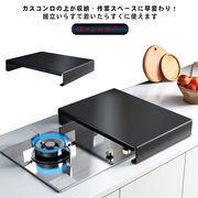 ガスコンロカバー スリム ステンレス キッチン作業台 35*45cm 一人暮らし 同棲 カ