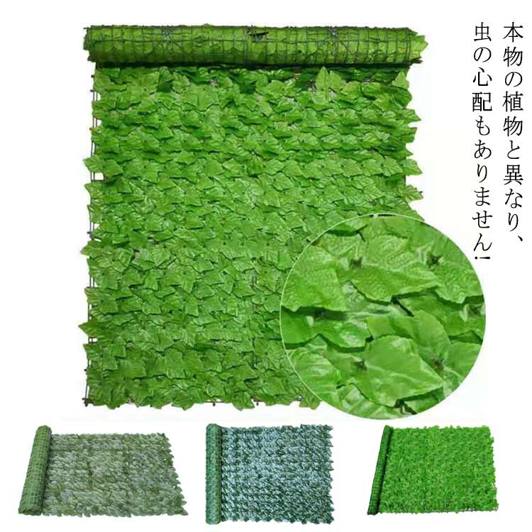 1x3M・全6デザイン! グリーンフェンス 緑のカーテン 目隠し