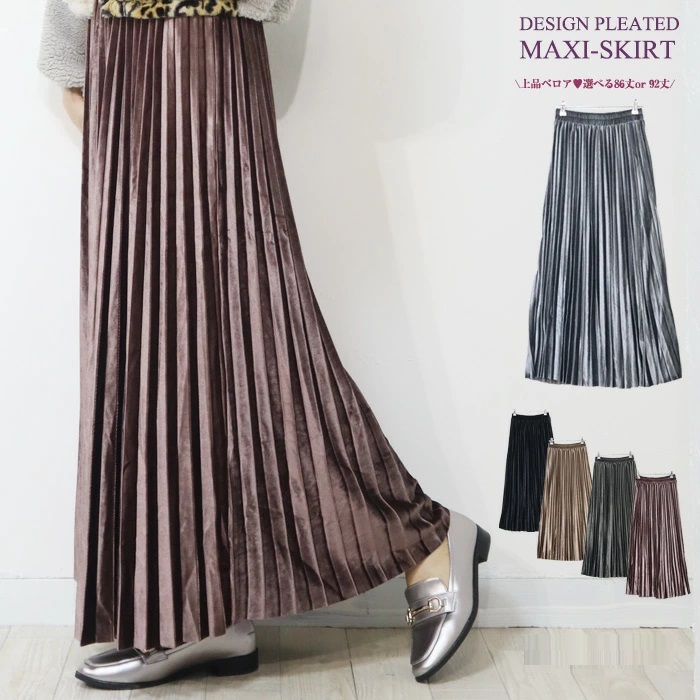 スパンベルベットのプリーツロングスカート　秋冬