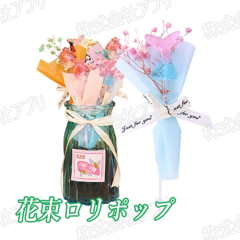 花束ロリポップ　花束レロレロキャンディ　 *60本以上のご注文で花瓶をプレゼント