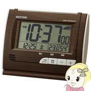 置き時計 目覚まし時計 電波時計 デジタル 温度 ・ 湿度 カレンダー 付 茶 (木目仕上げ) フィットウェ・