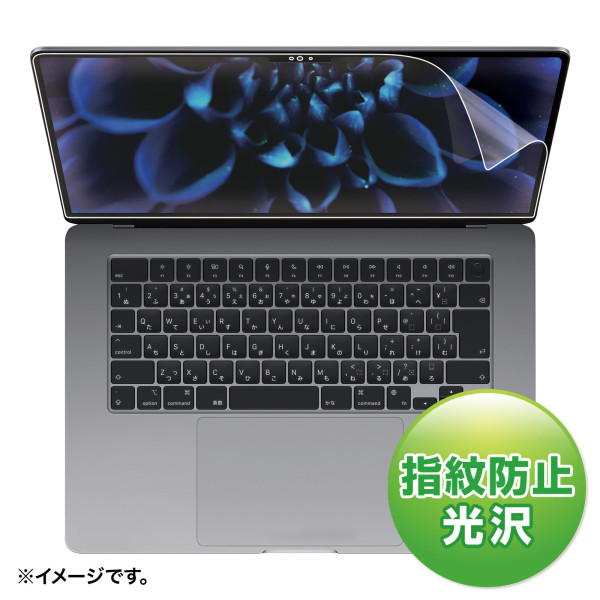 MacBook Air 2023 M2 15インチ用液晶保護フィルム