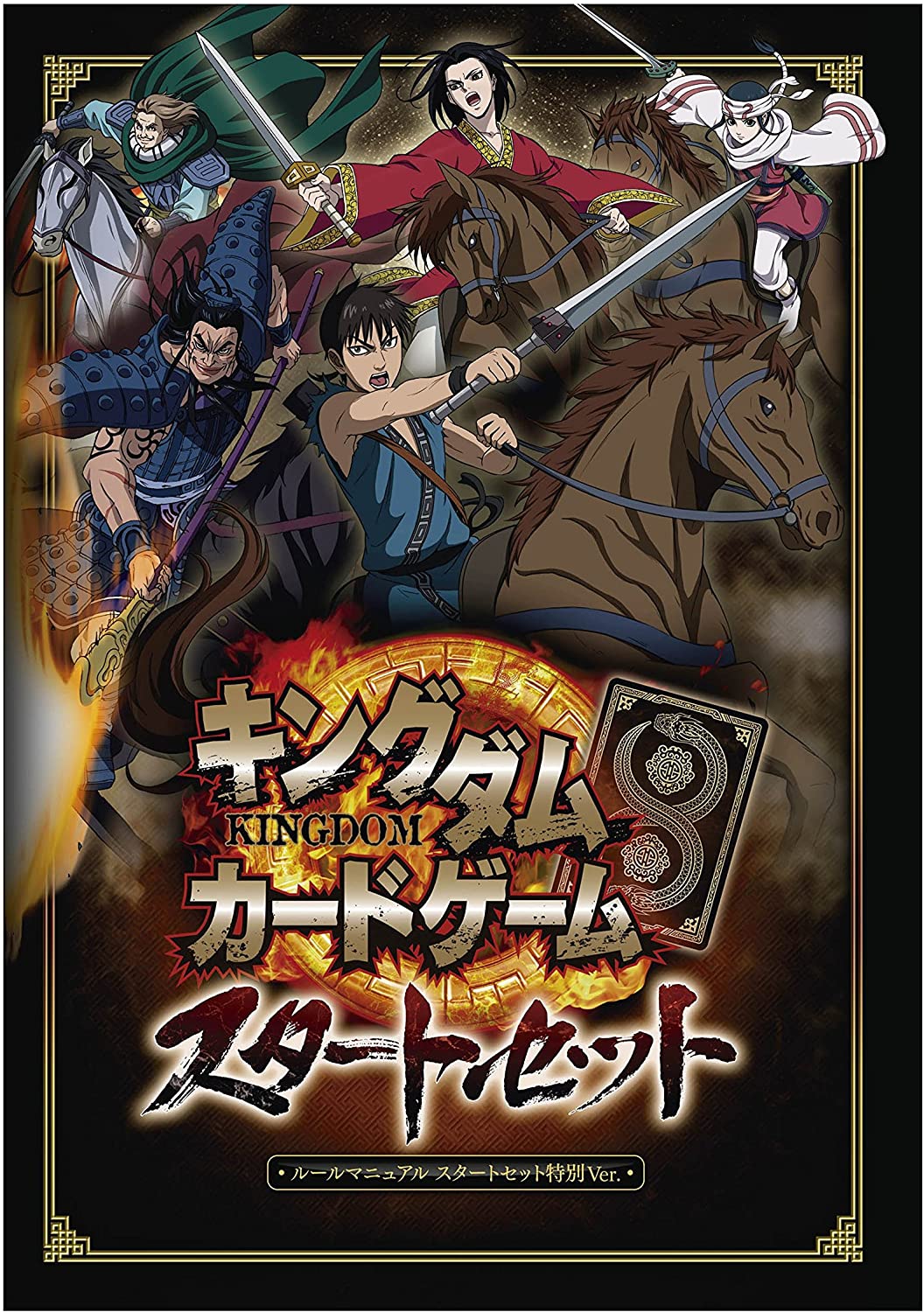 【売り切れごめん】バンダ キングダム　カードゲーム　スターターセット