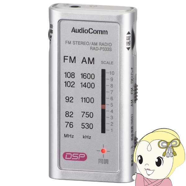 オーム電機 AudioComm ライターサイズラジオ イヤホン専用 ポケットラジオ ワイドFM対応 シルバー RAD-