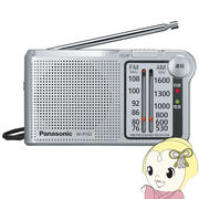 パナソニック 2バンドラジオ FM/AM シルバー RF-P155-S