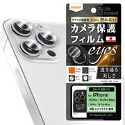 iPhone 15 Pro Max / 15 Pro/14 Pro/14 Pro Max フィルム 10H カメラレンズ 2セット 6枚入り